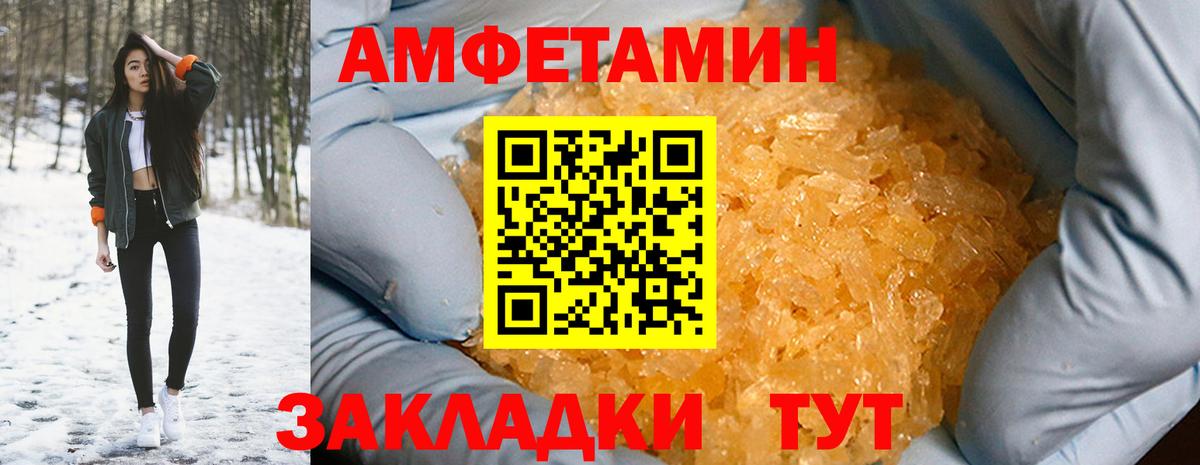 АМФЕТАМИН 97% Красный Сулин