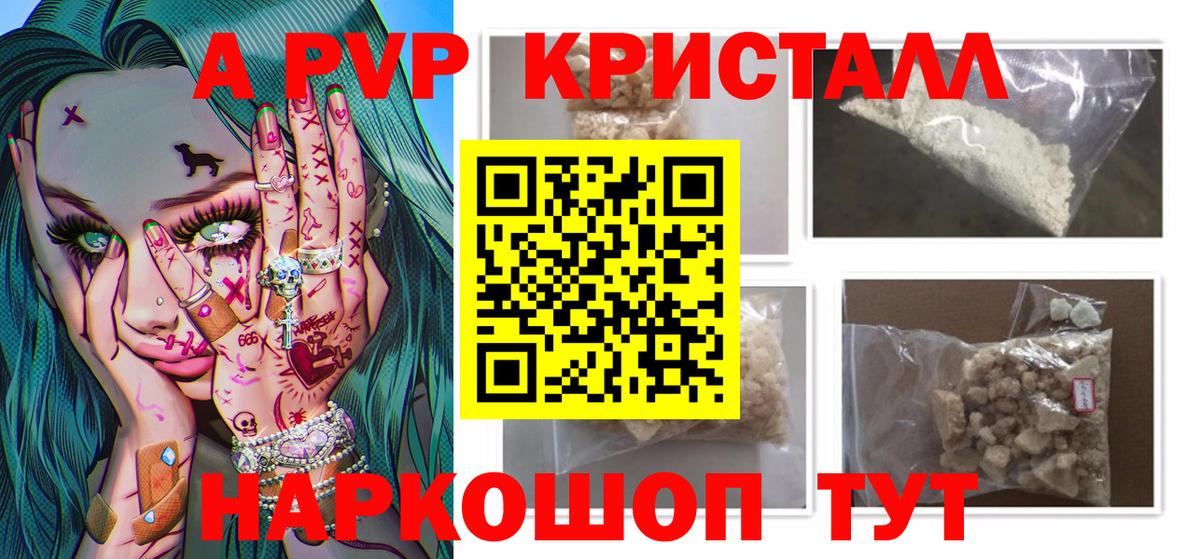 APVP СК КРИС  A PVP Соль  Alpha PVP крисы CK  Красный Сулин  Вход с VPN 