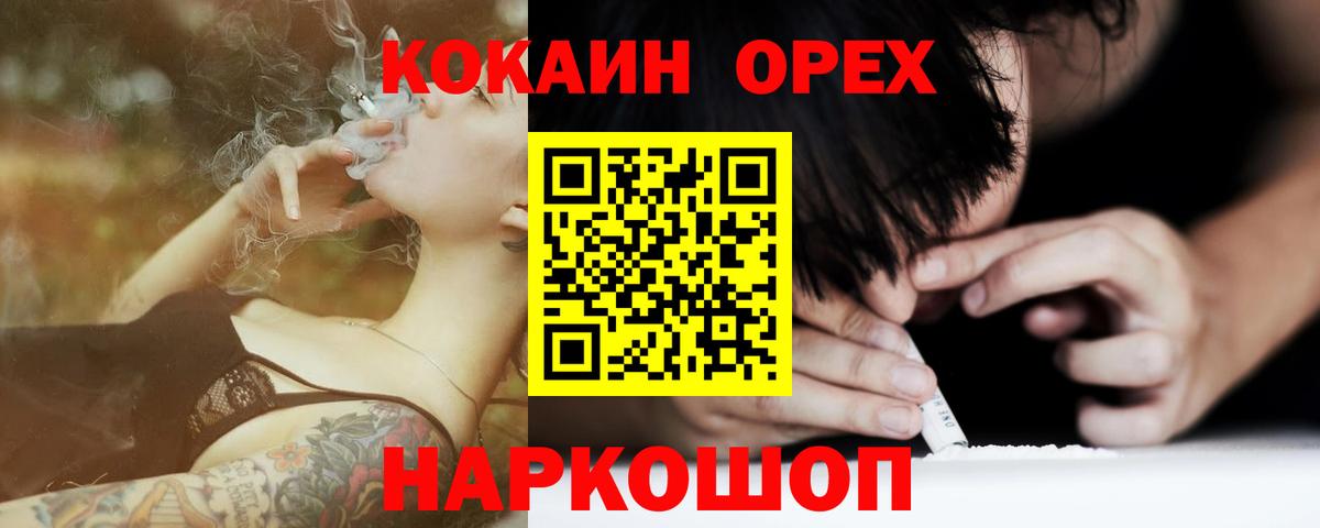 Красный Сулин  Cocaine Перу  Вход с VPN 