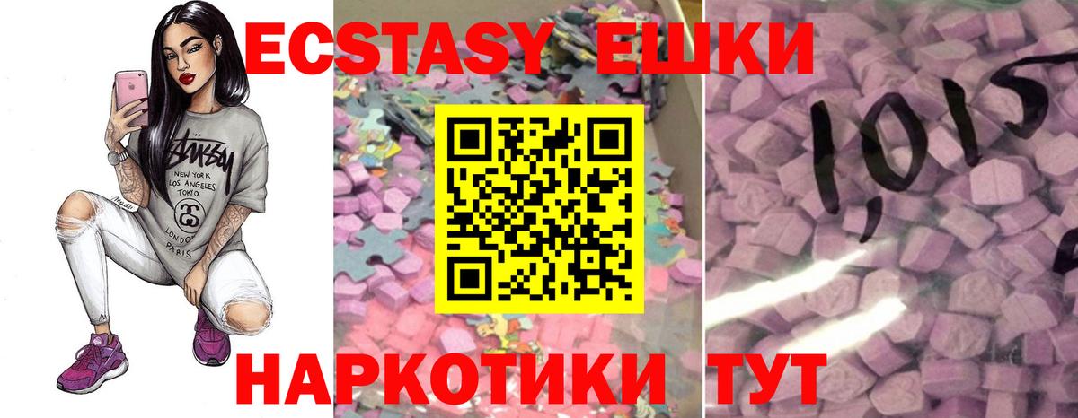 Ecstasy Cube Красный Сулин