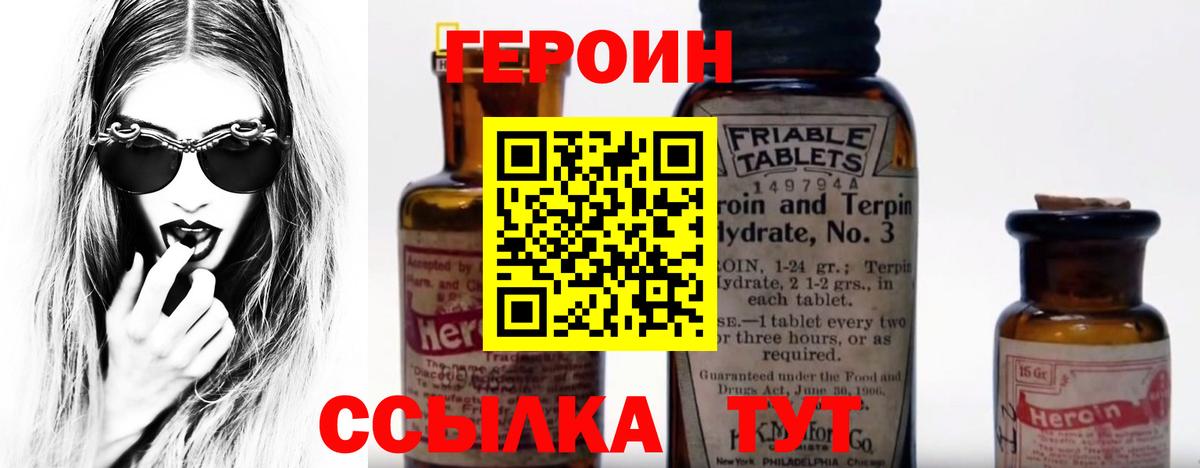 ГЕРОИН хмурый  Вход с VPN  Героин  Красный Сулин 