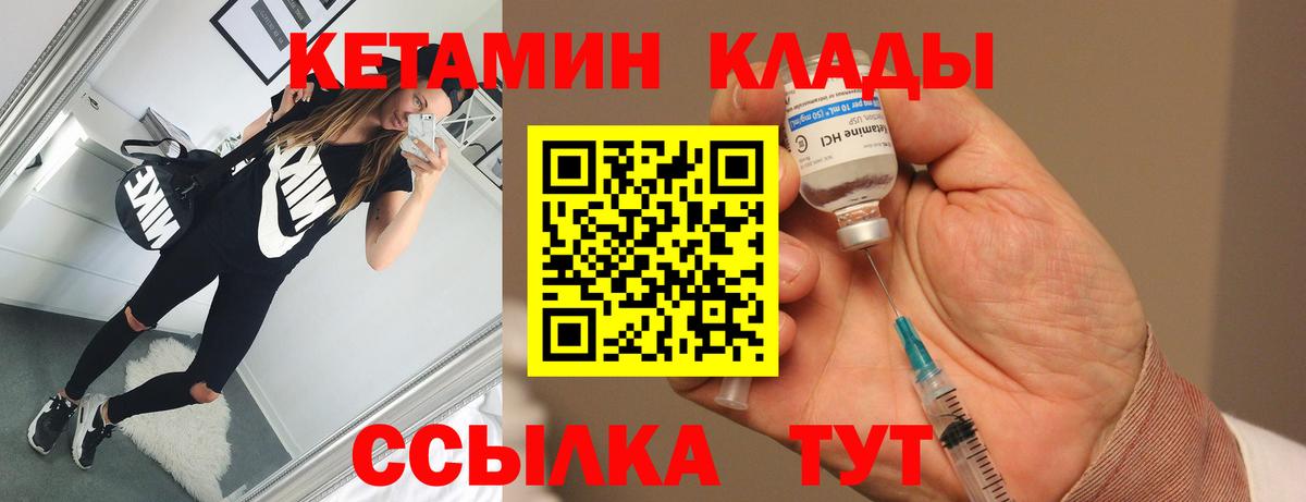 дарк нет Telegram  Кетамин VHQ  Вход с VPN  Красный Сулин 