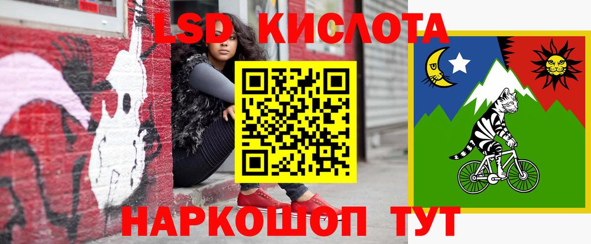 LSD-25 экстази  Лсд 25 экстази кислота  Вход с VPN  Красный Сулин 