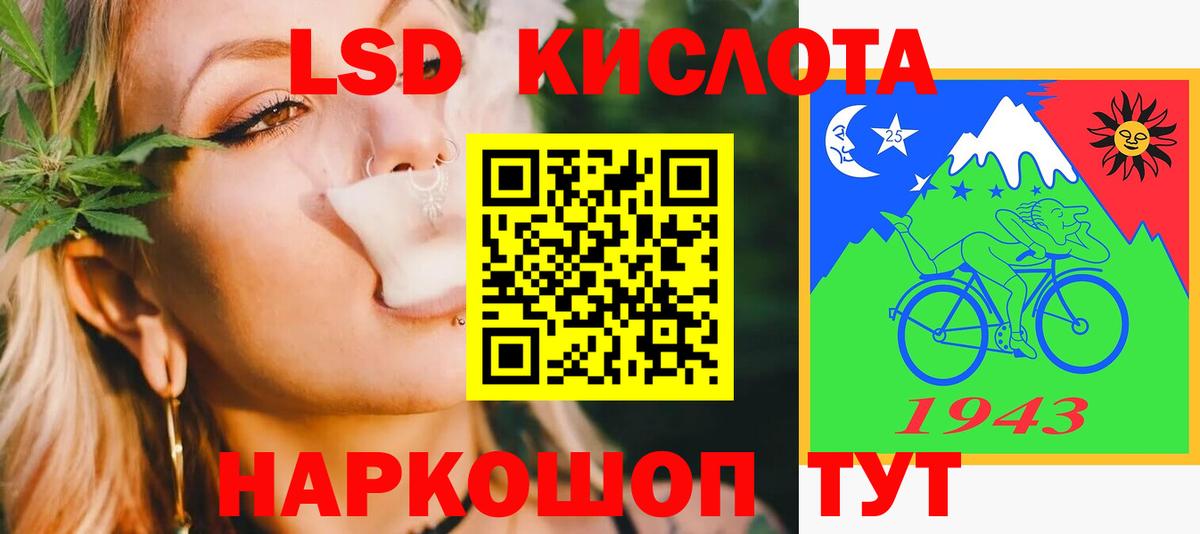 ЛСД экстази кислота Красный Сулин