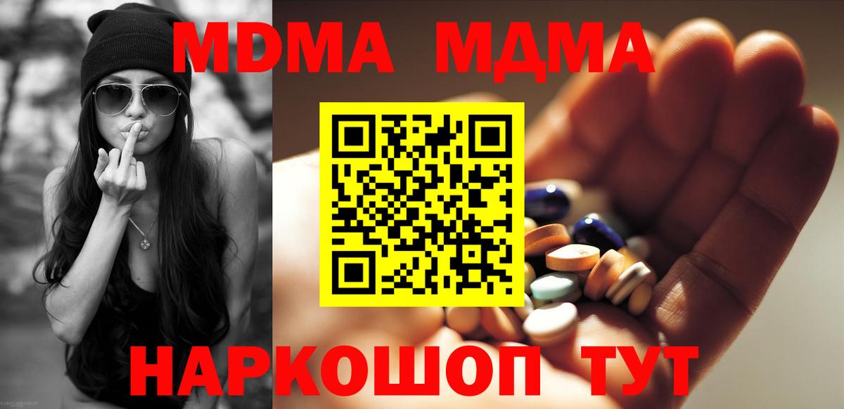 MDMA VHQ  Вход с VPN  MDMA кристаллы  Красный Сулин 