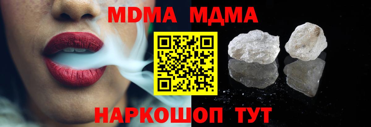 МДМА кристаллы Красный Сулин