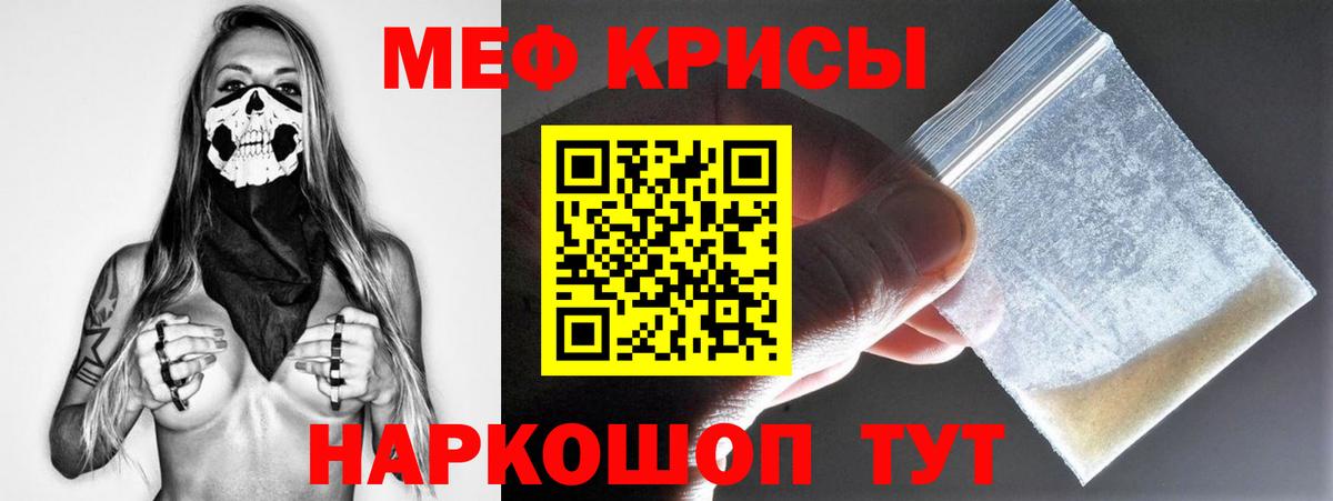 МЕФ Красный Сулин