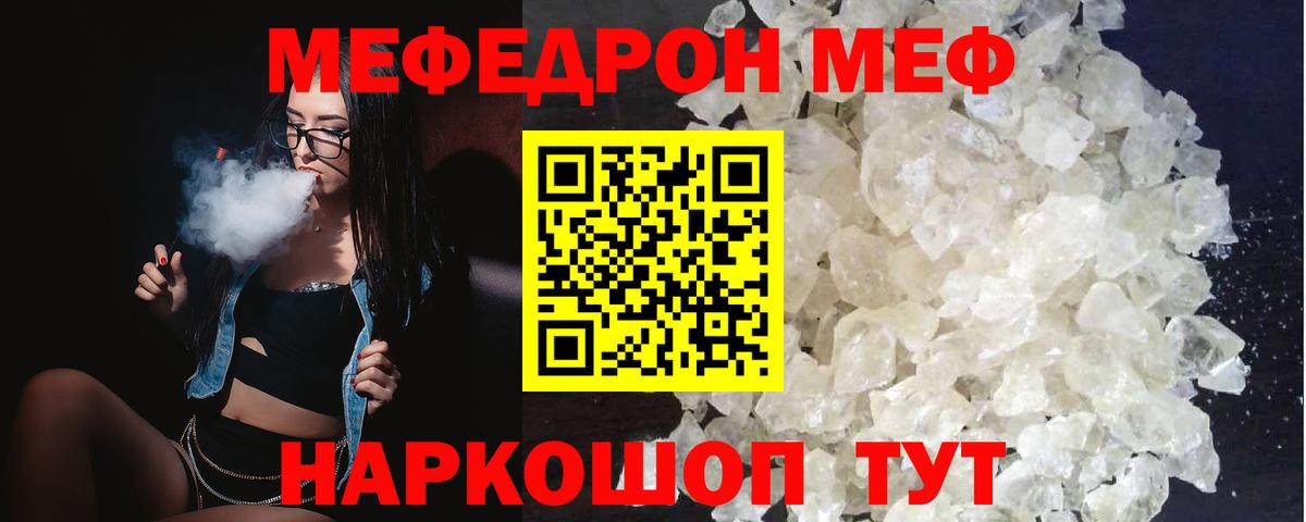 МЕФ 4 MMC  Меф  МЕФ  Красный Сулин  Вход с VPN  МЯУ-МЯУ мука 