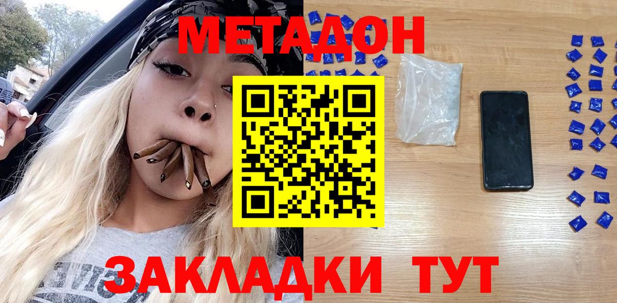ссылка на мегу вход  Вход с VPN  МЕТАДОН мёд  Красный Сулин  МЕТАДОН VHQ 