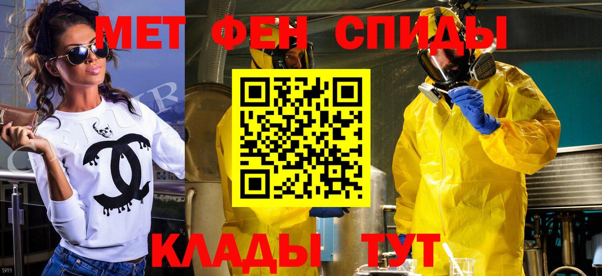 Метамфетамин  Метамфетамин кристалл  Вход с VPN  Красный Сулин 