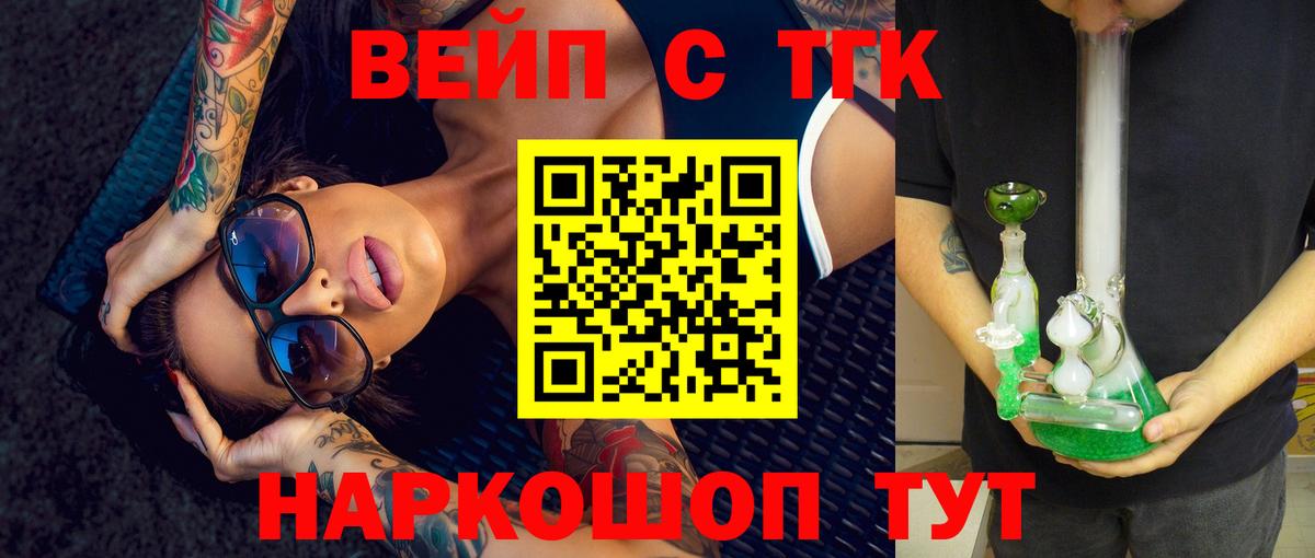Дистиллят ТГК жижа  ОМГ ОМГ рабочий сайт  Вход с VPN  Красный Сулин  ТГК жижа 