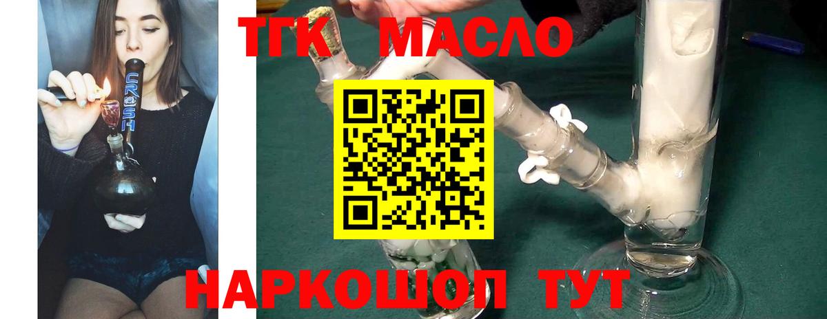 Дистиллят ТГК концентрат Красный Сулин